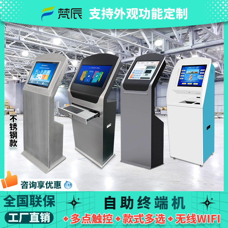 19/22寸自助终端外壳触摸工控一体机机柜键盘抽屉触摸屏工位机