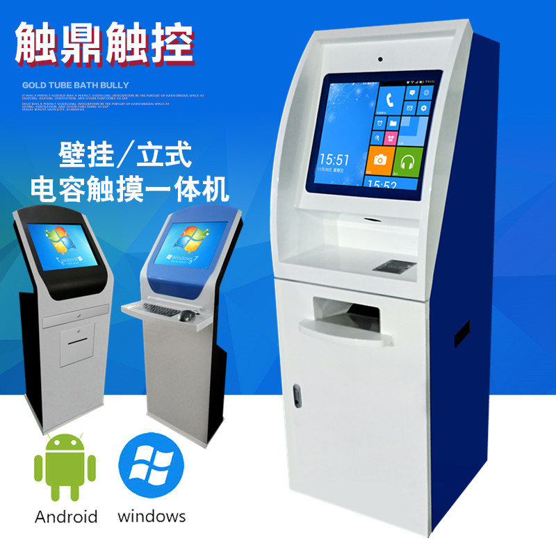 医院自助取单机报告单打印工业车间工厂产线显示屏终端触摸一体机