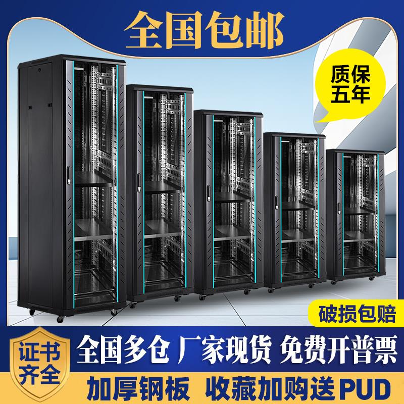 1米网络机柜42u服务器架子监控功放交换设备22u1.6米1