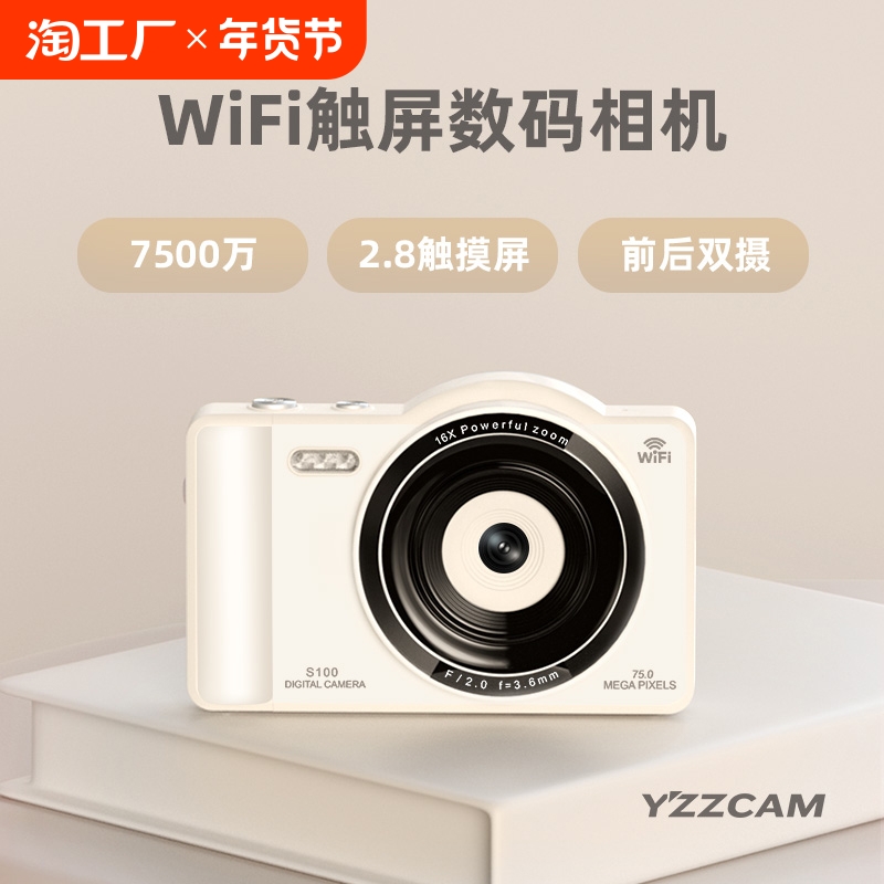 4K高清触屏WiFi数码照相机学生随身带美颜双摄自拍ccd校园卡片机
