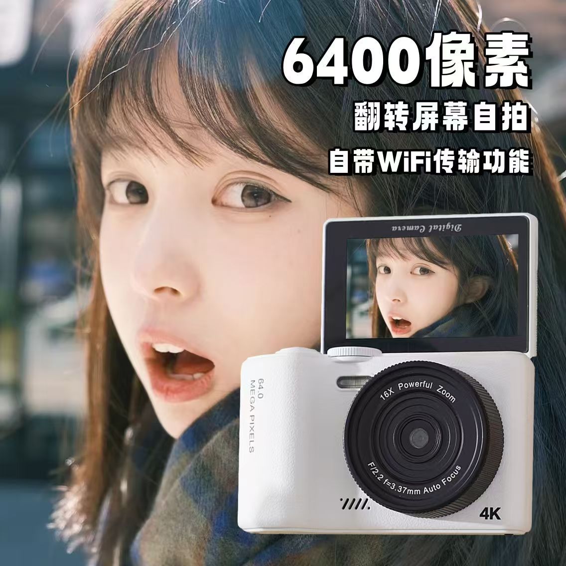 学生党ccd相机WiFi翻转屏入门级微单4K高像素vlog女