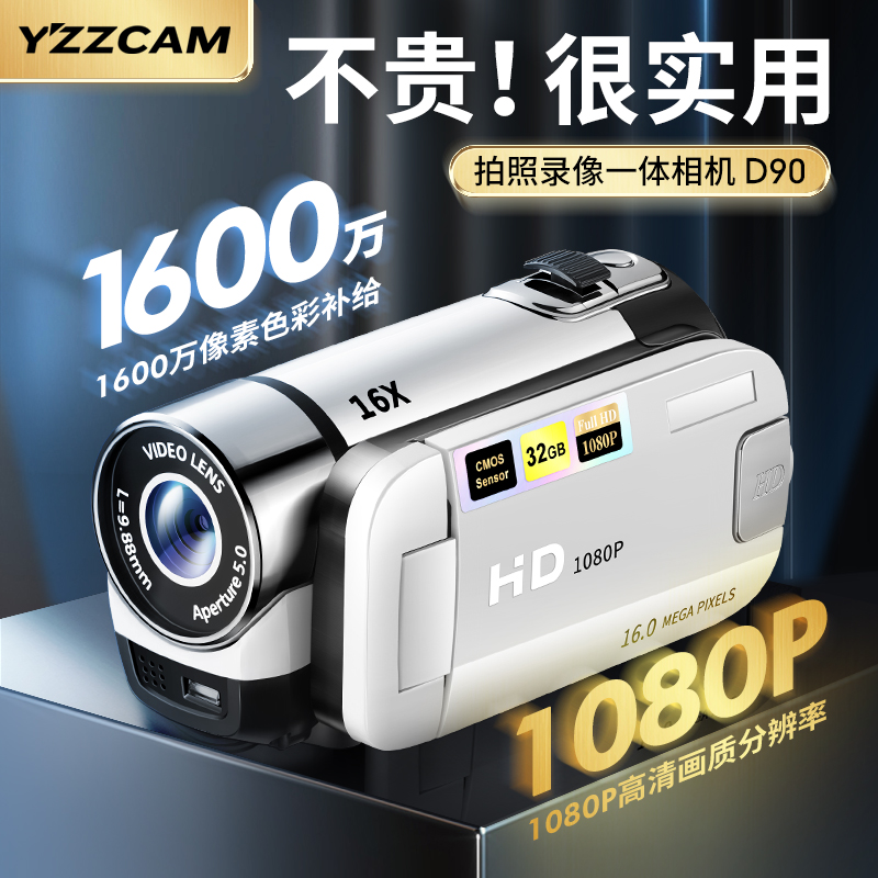 高清数码dv摄像机学生手持旅游录像户外手持vlog会议记录照